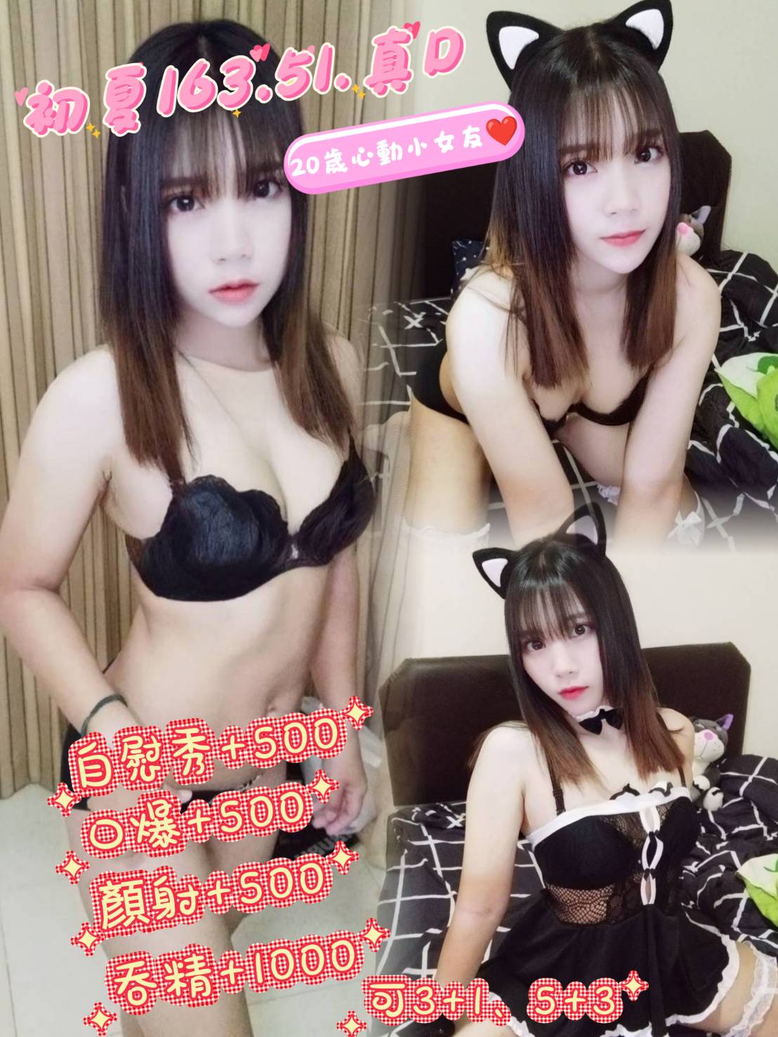 苗栗 小燕子 36F 擅長雙人推